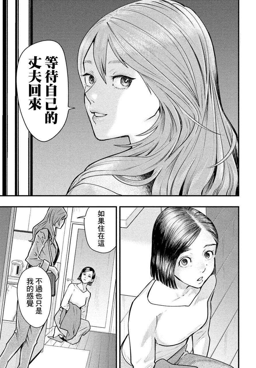 各得其所第01话