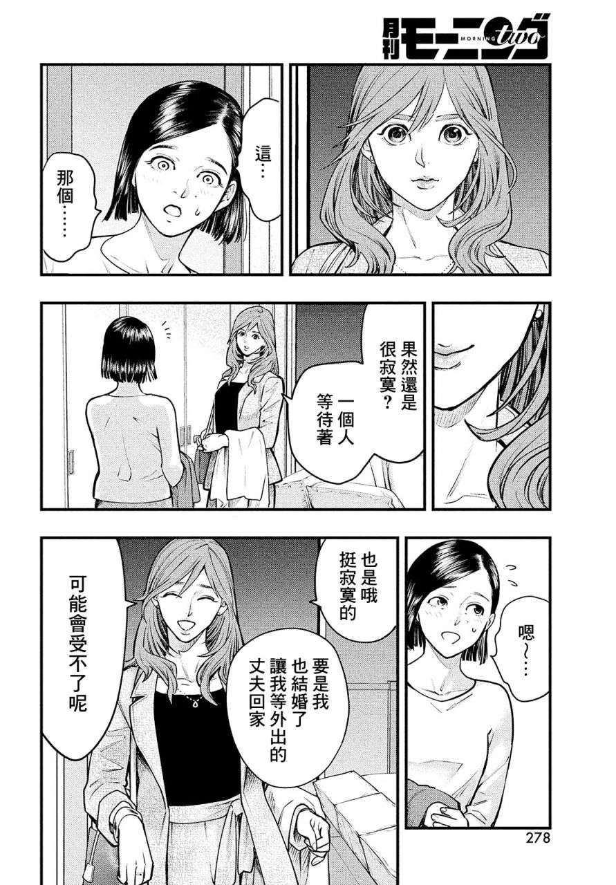 各得其所第01话