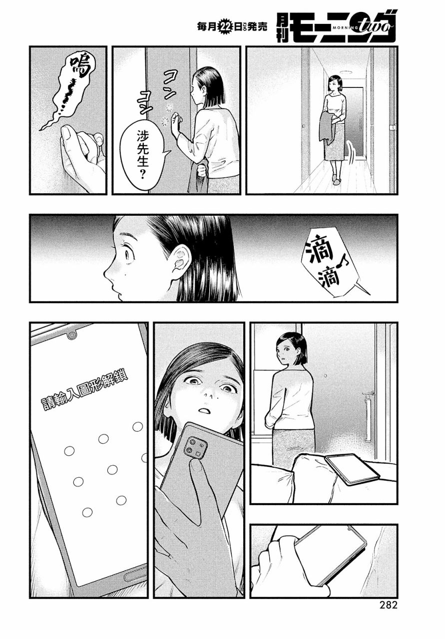 各得其所第01话