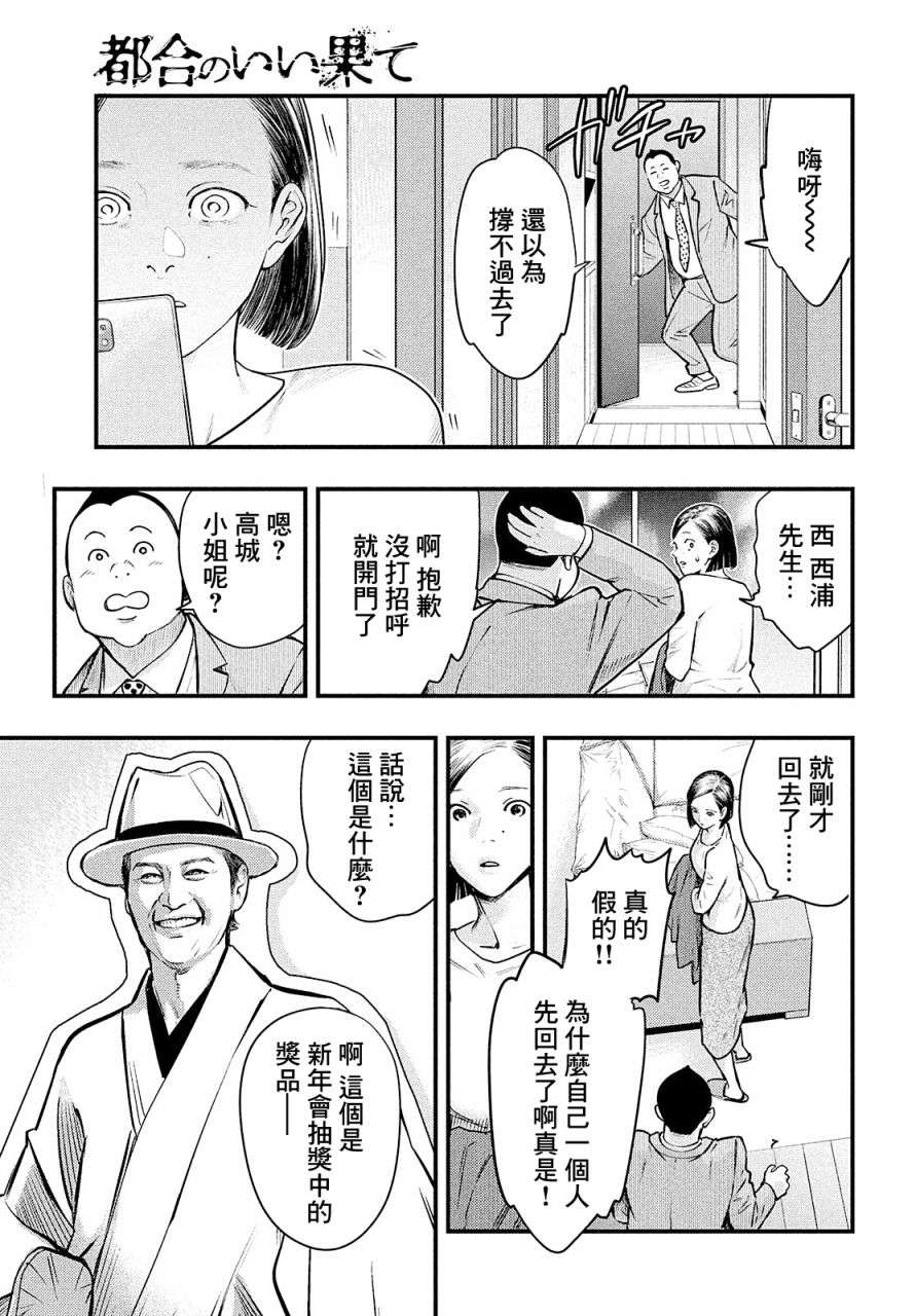 各得其所第01话