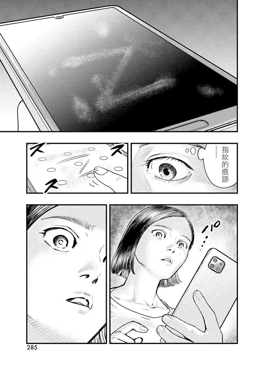 各得其所第01话