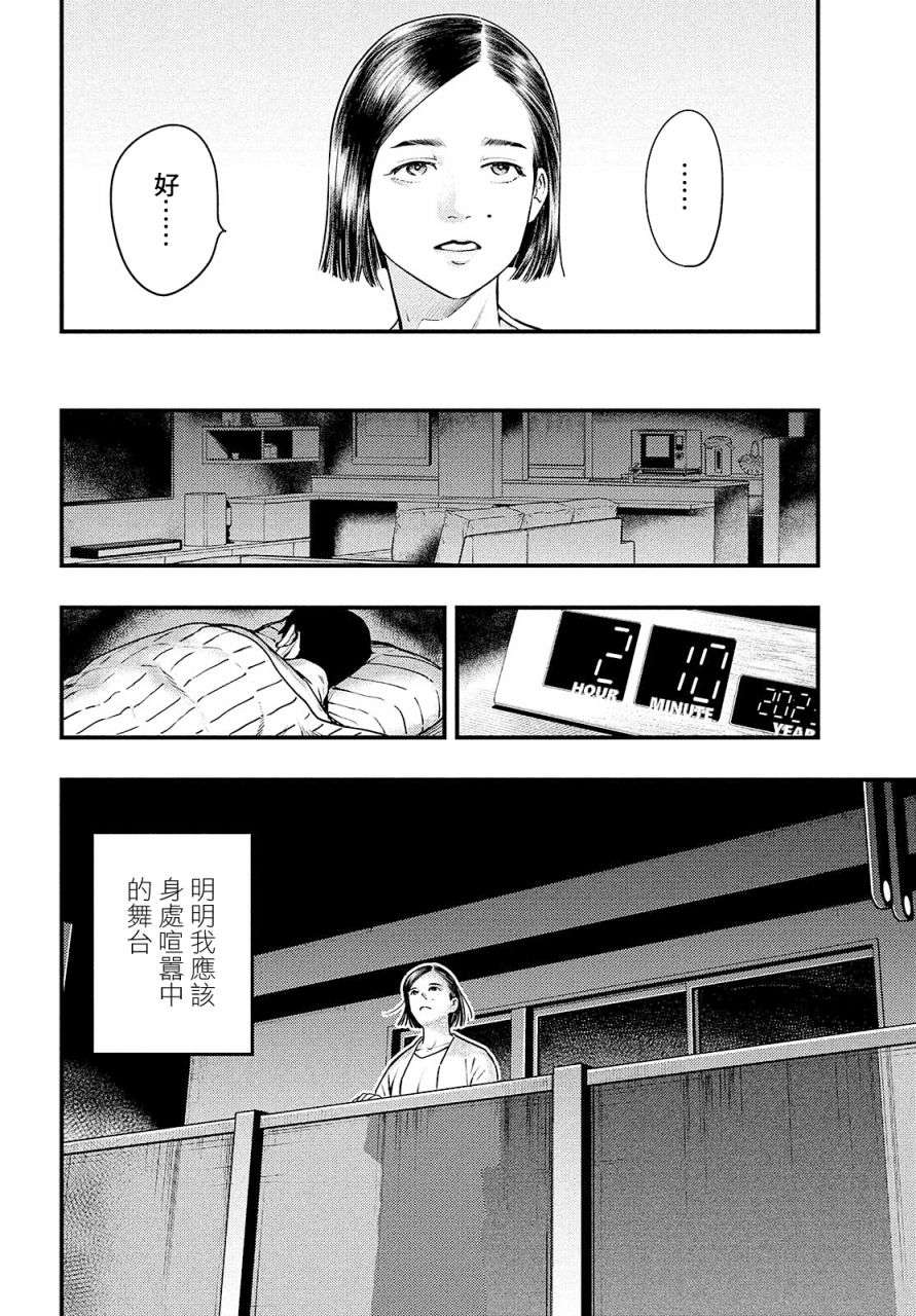 各得其所第01话