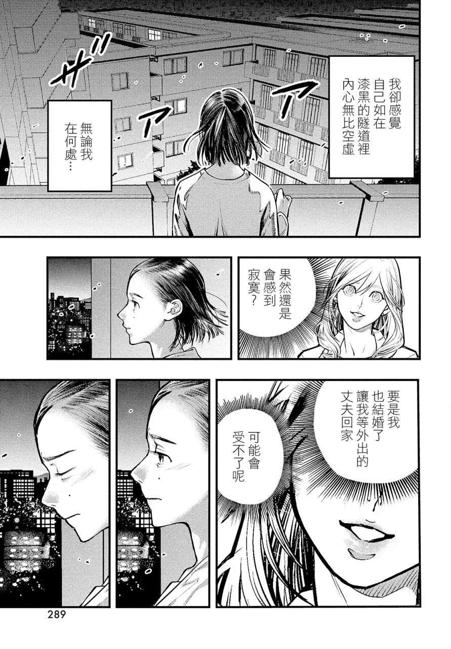 各得其所第01话