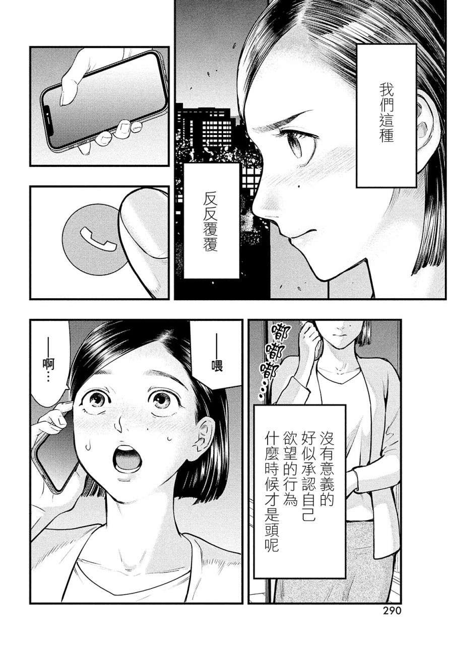 各得其所第01话