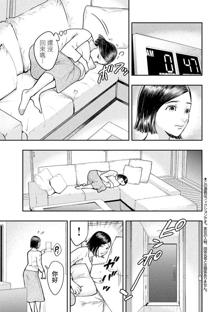 各得其所第01话