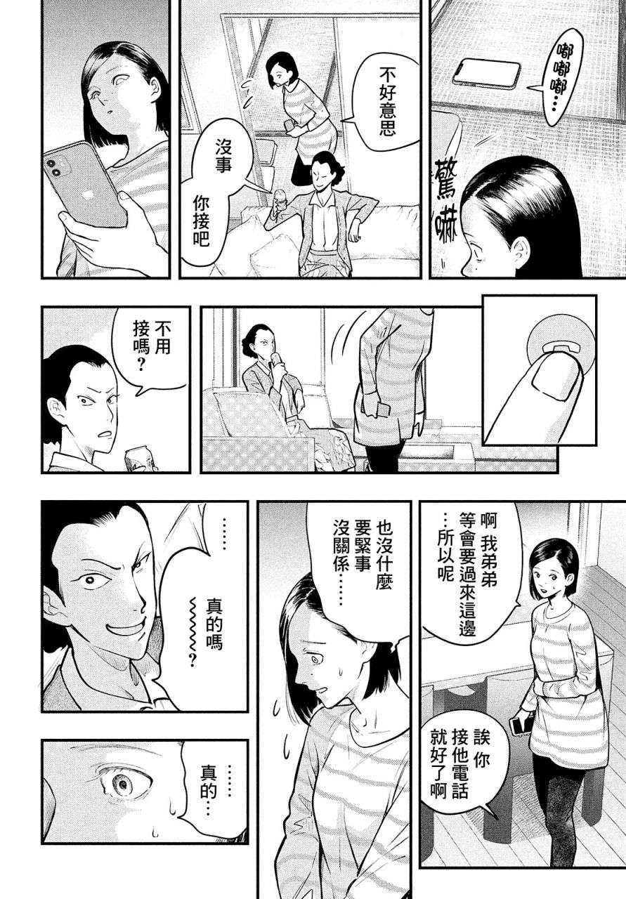 各得其所第01话