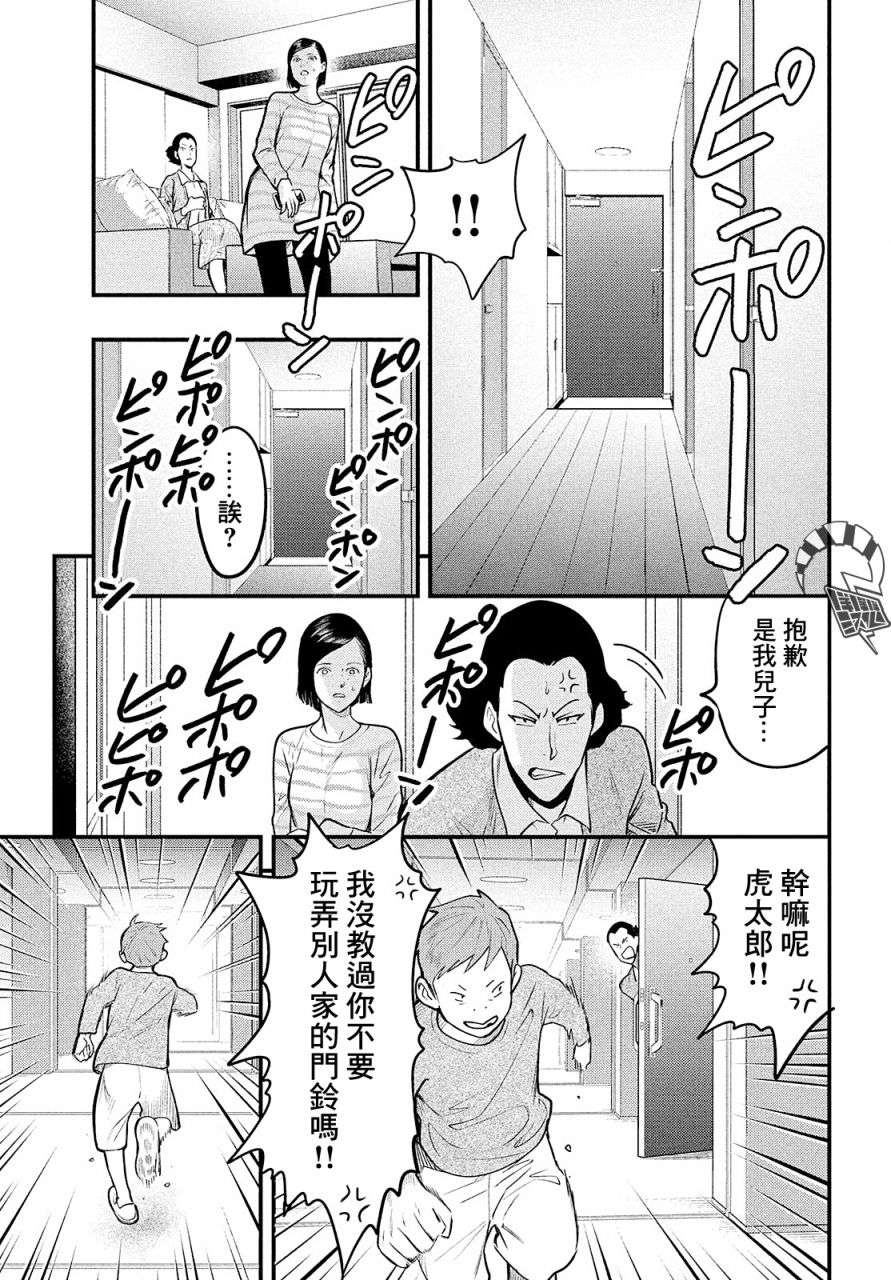 各得其所第01话