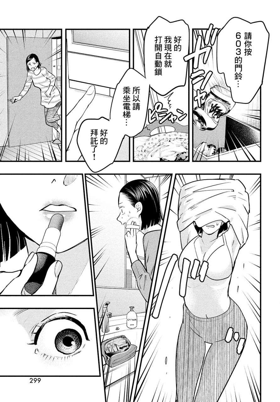 各得其所第01话