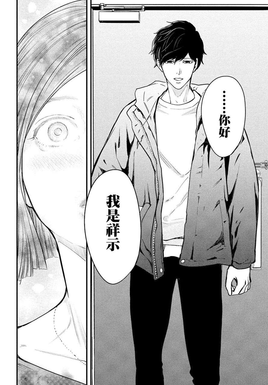 各得其所第01话