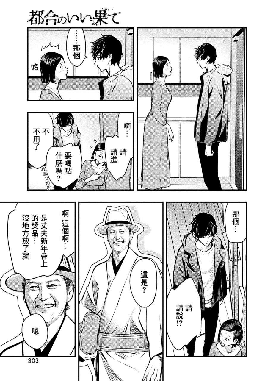 各得其所第01话