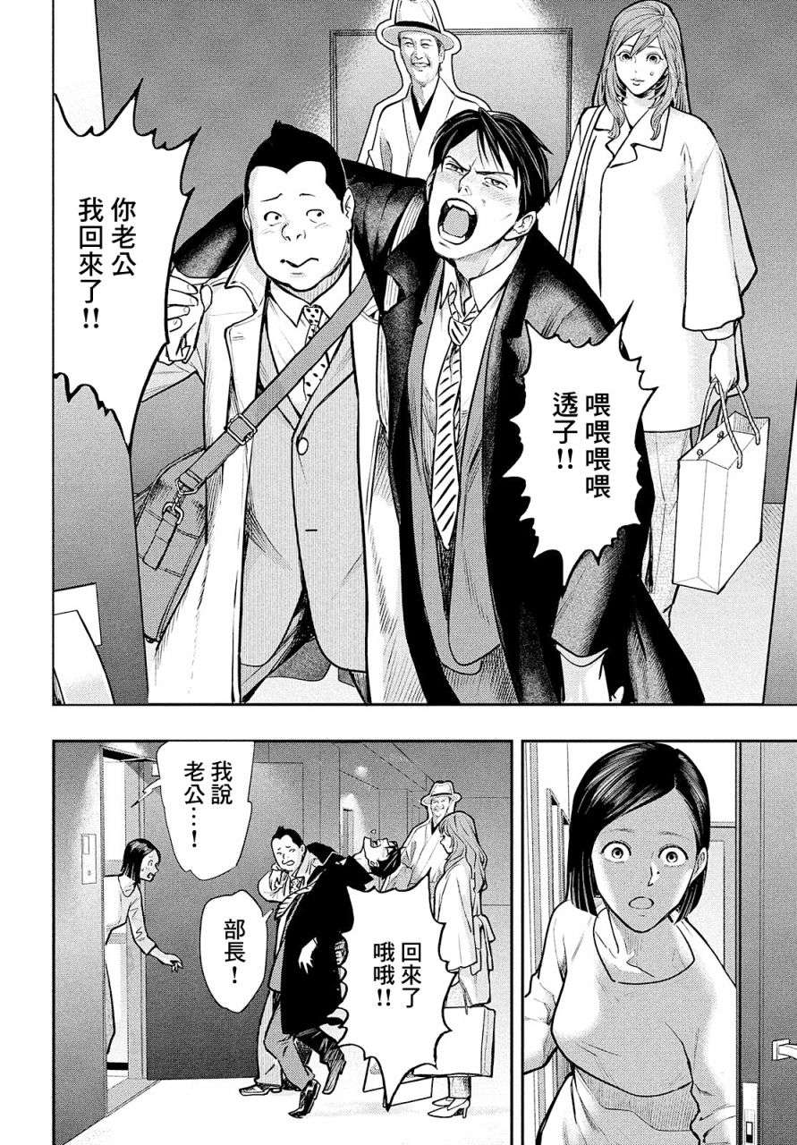 各得其所第01话