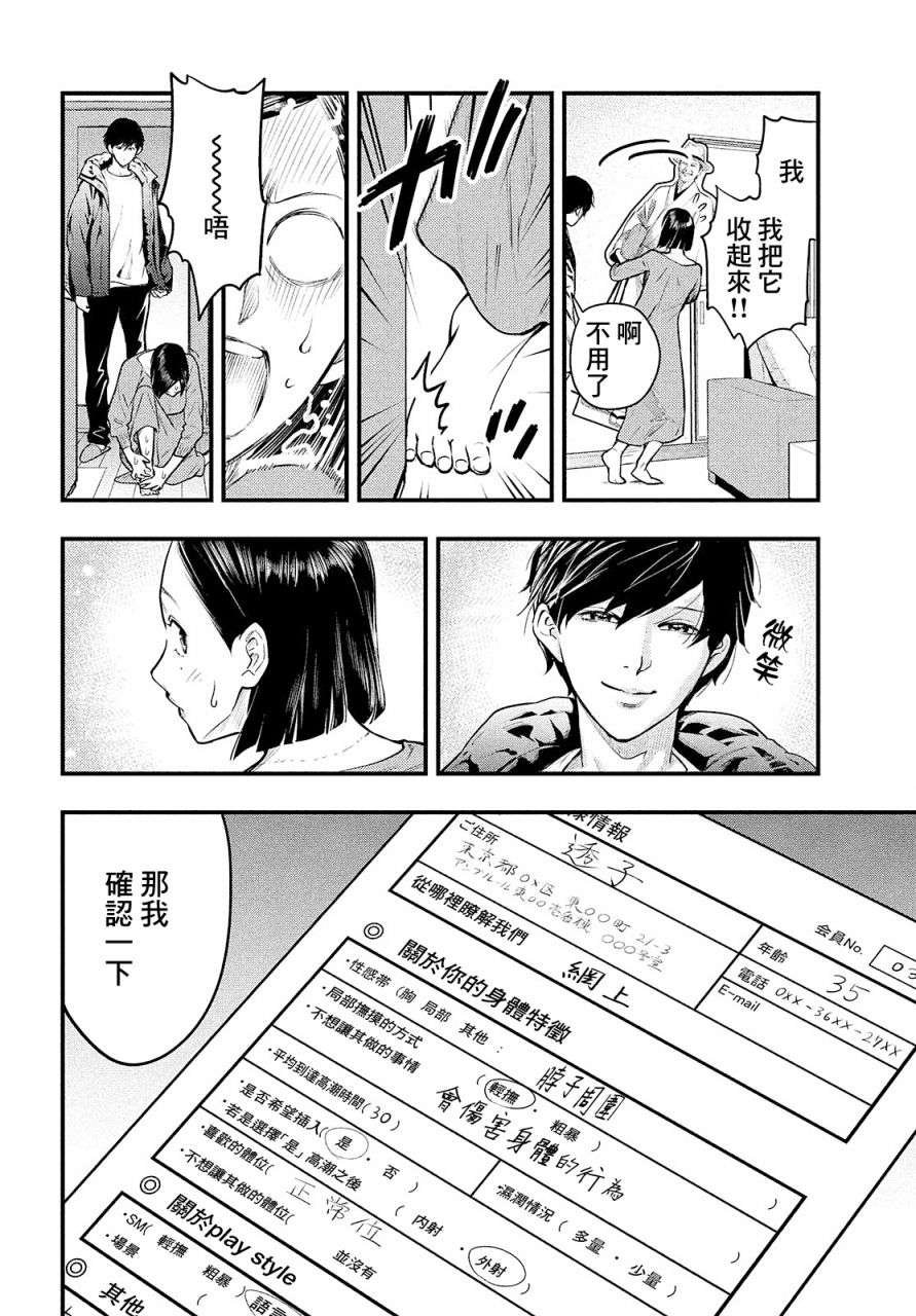 各得其所第01话