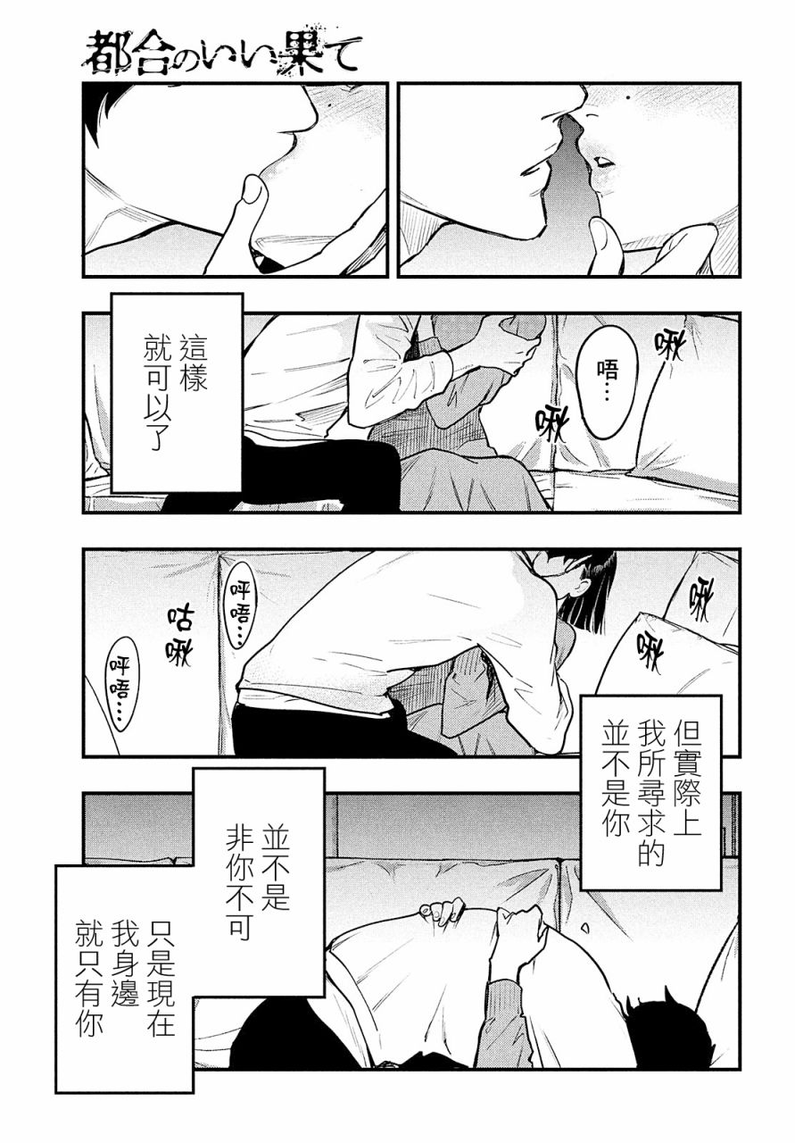 各得其所第01话