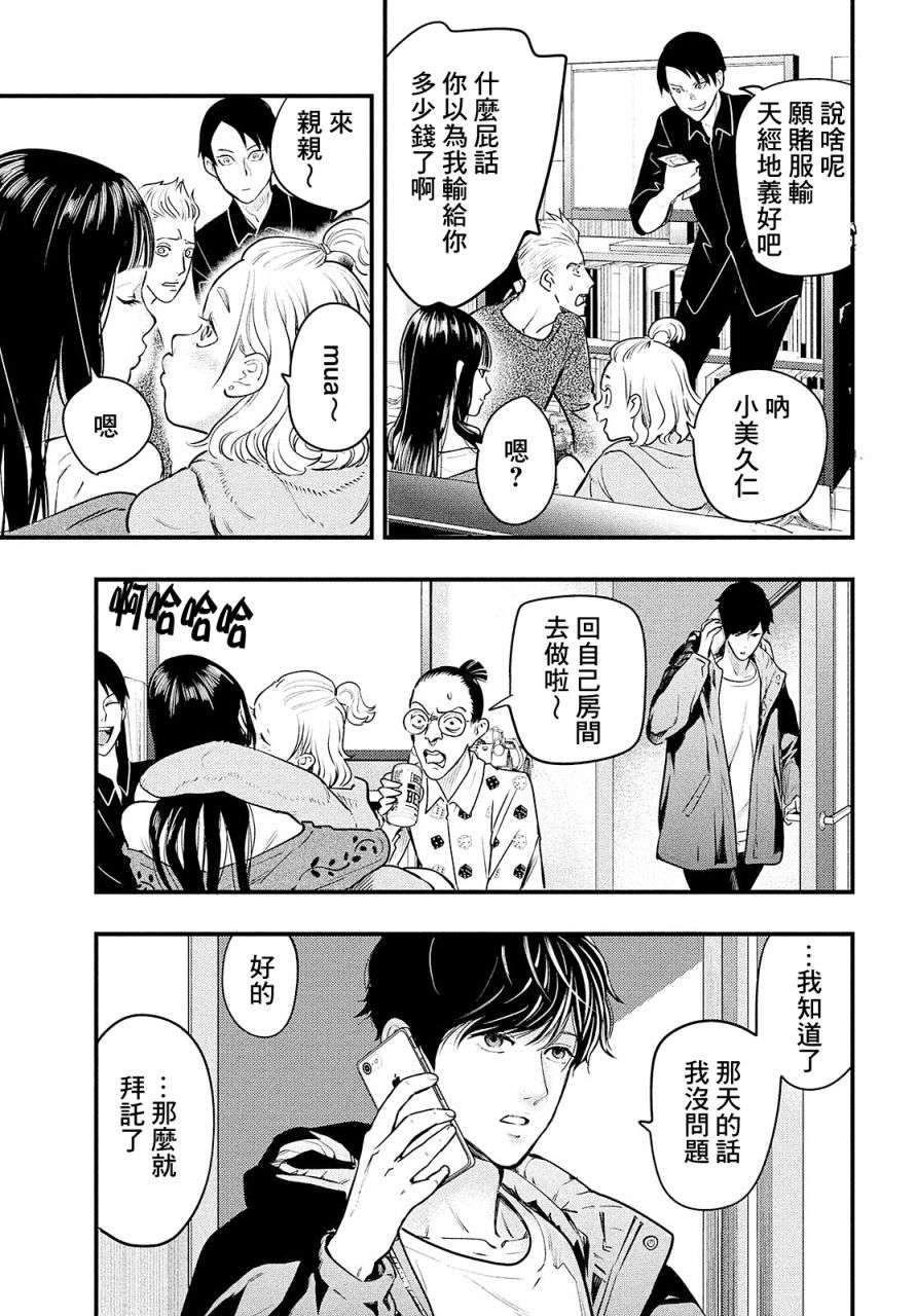 各得其所第01话