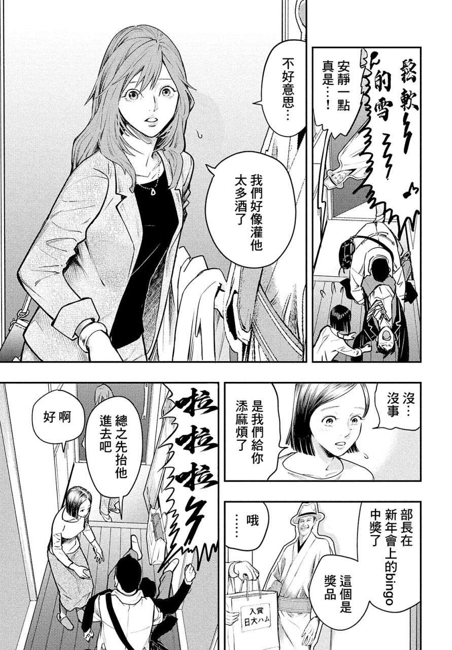 各得其所第01话