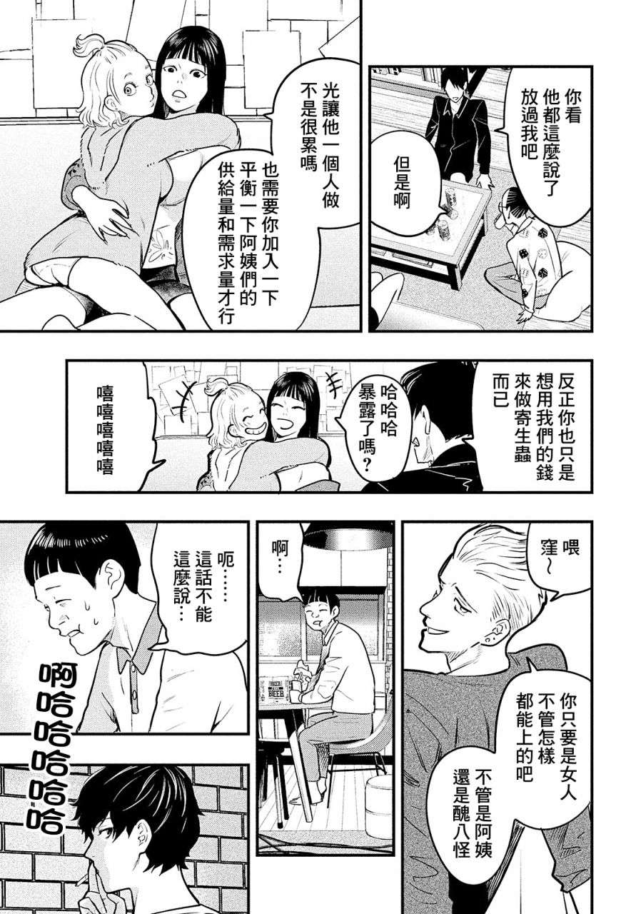 各得其所第01话