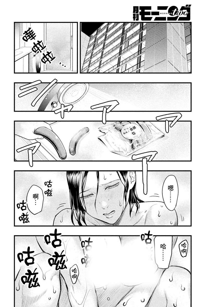 各得其所第01话