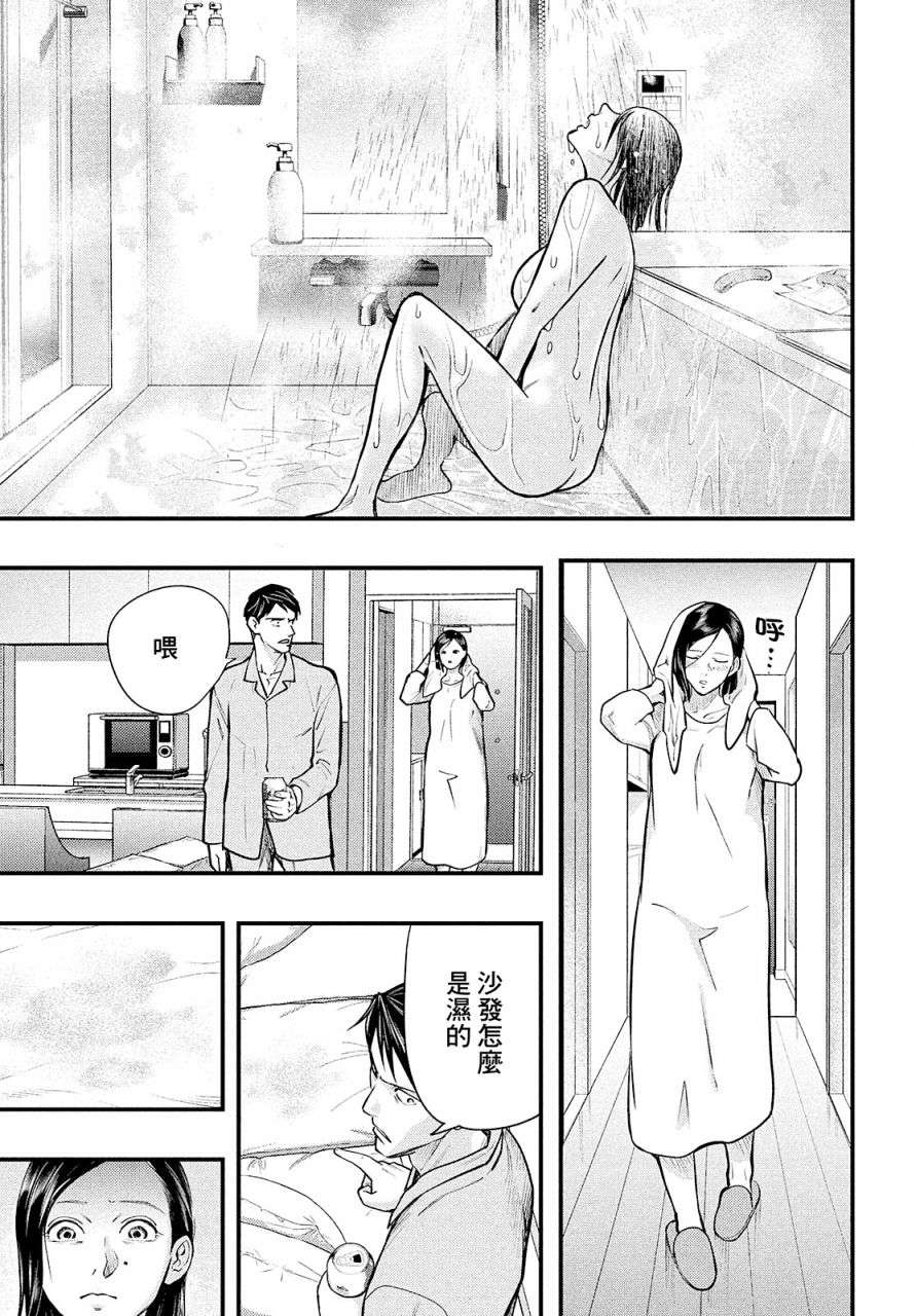 各得其所第01话