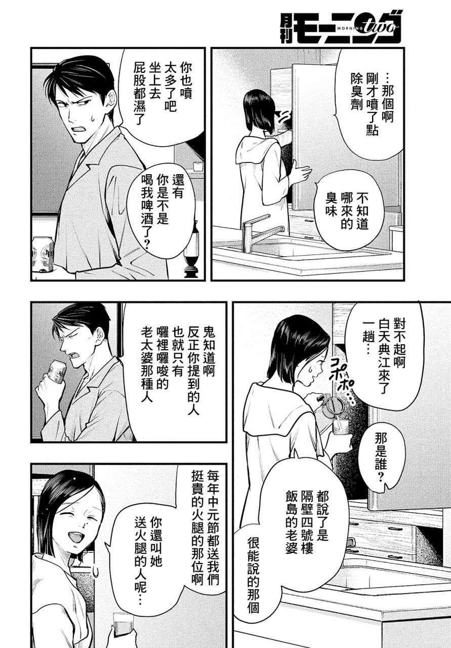 各得其所第01话