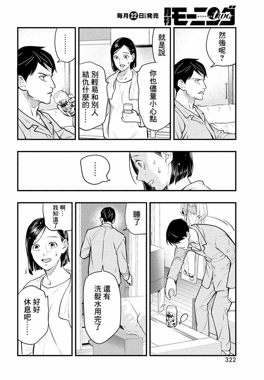 各得其所第01话