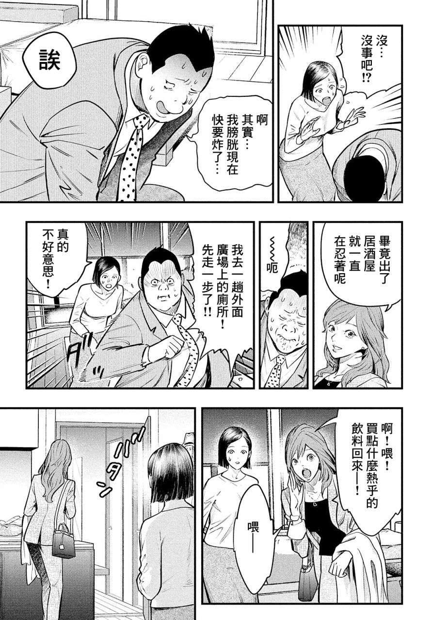 各得其所第01话