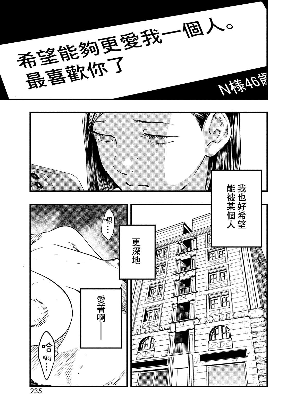 各得其所第02话