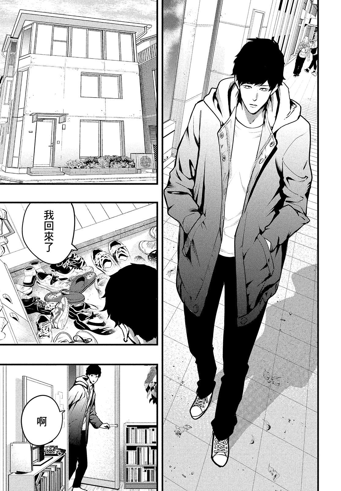 各得其所第02话