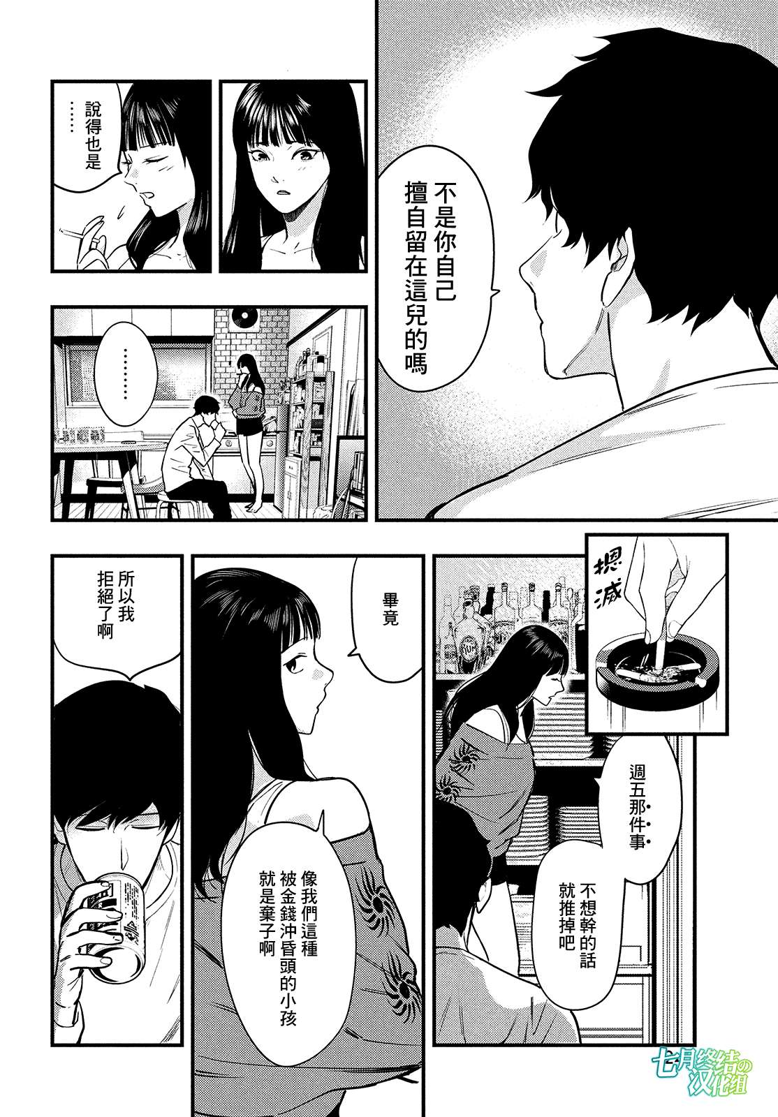 各得其所第02话