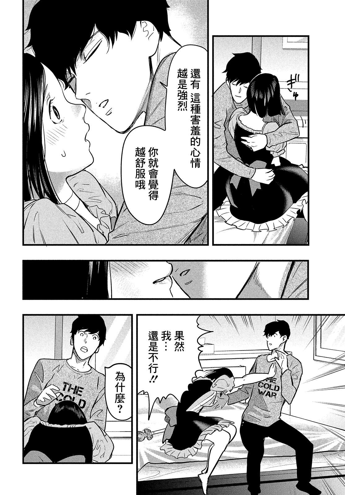 各得其所第02话