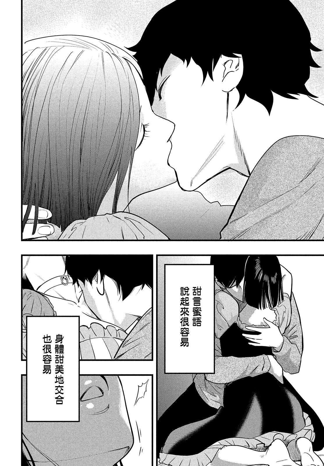 各得其所第02话