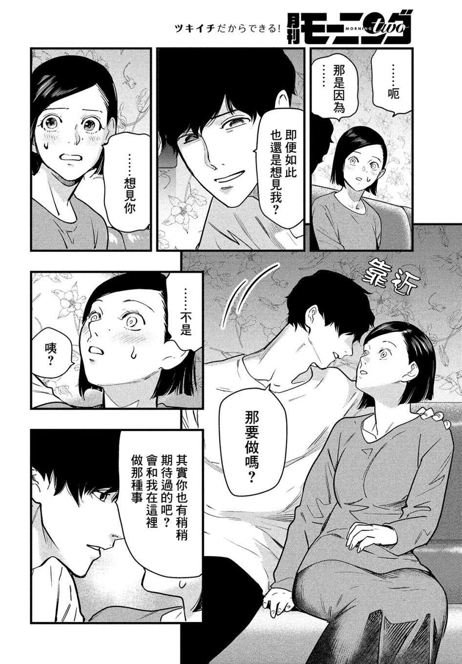 各得其所第03话