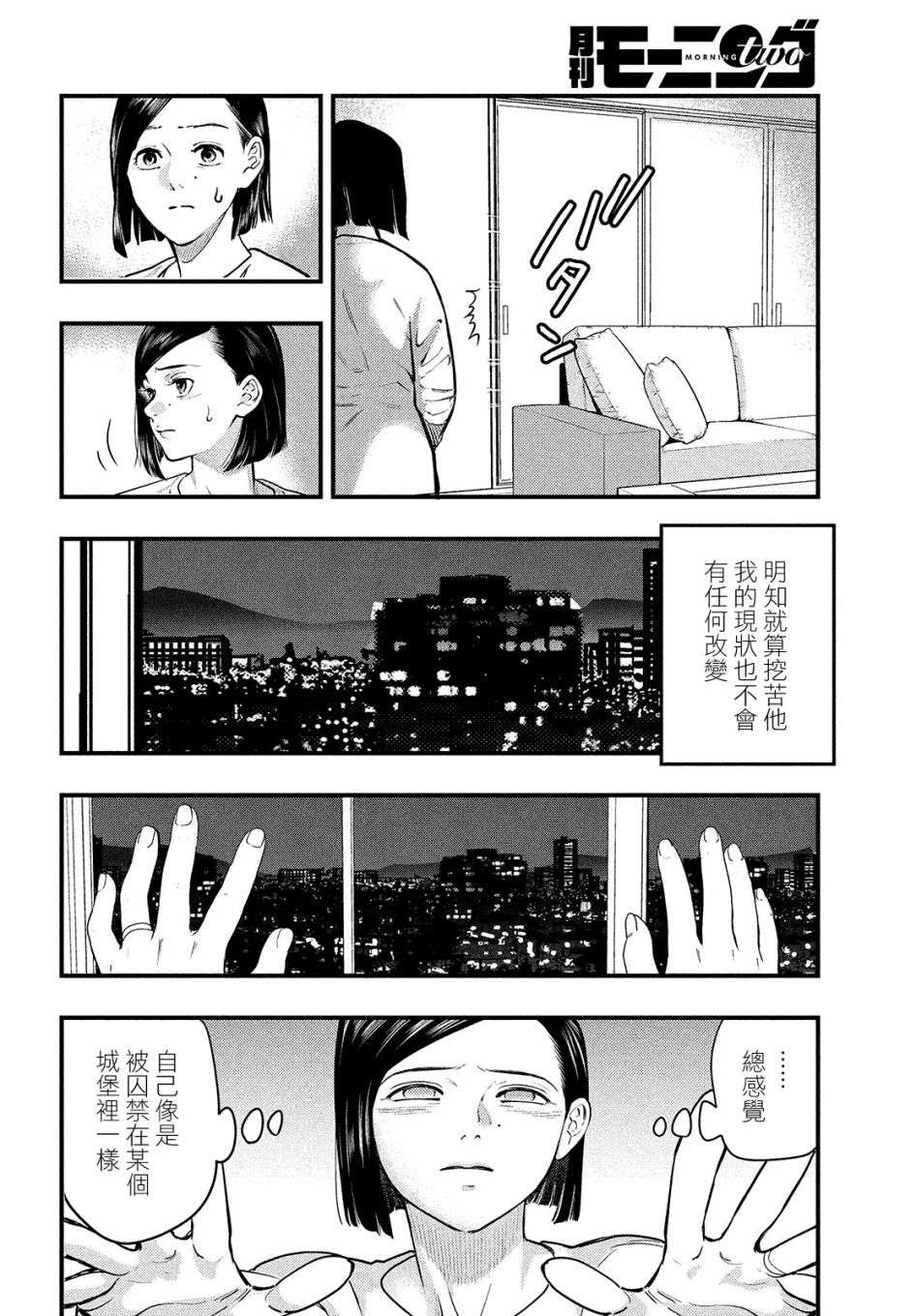 各得其所第03话