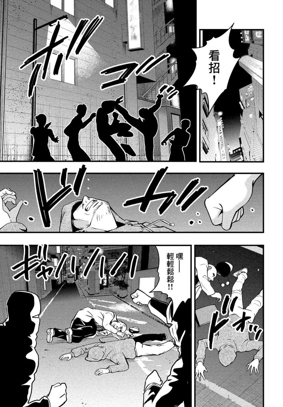 各得其所第03话