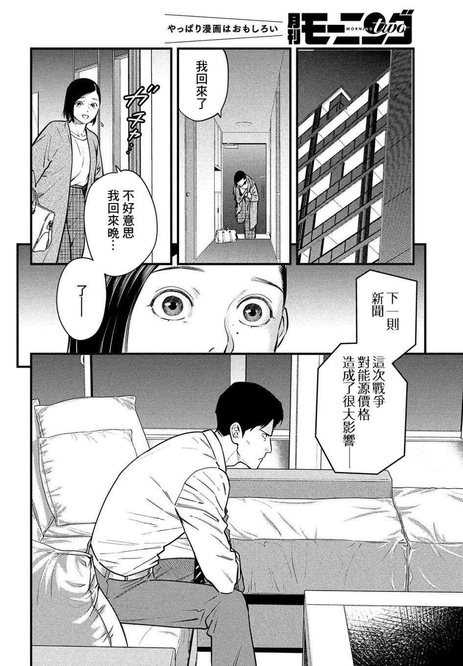 各得其所第03话