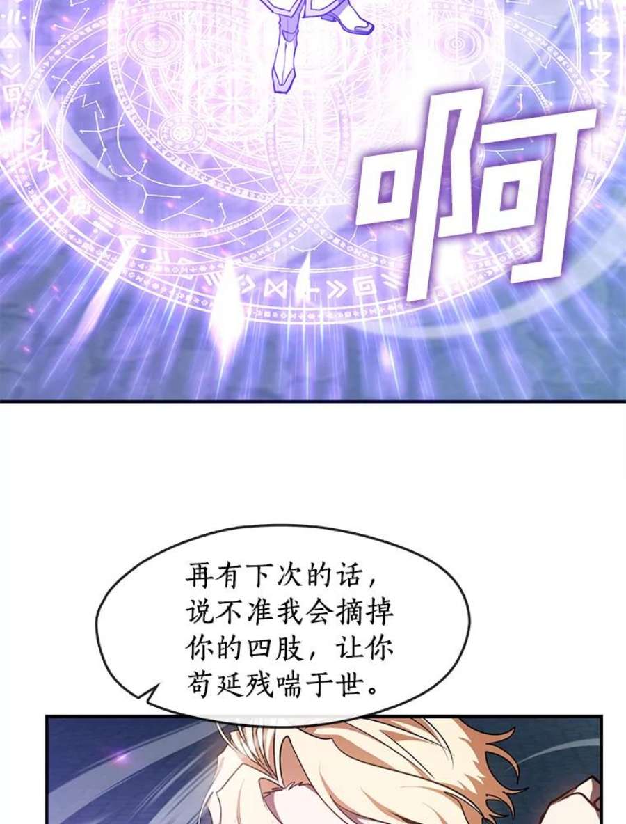 无法逃离的黑暗26.逃出魔塔