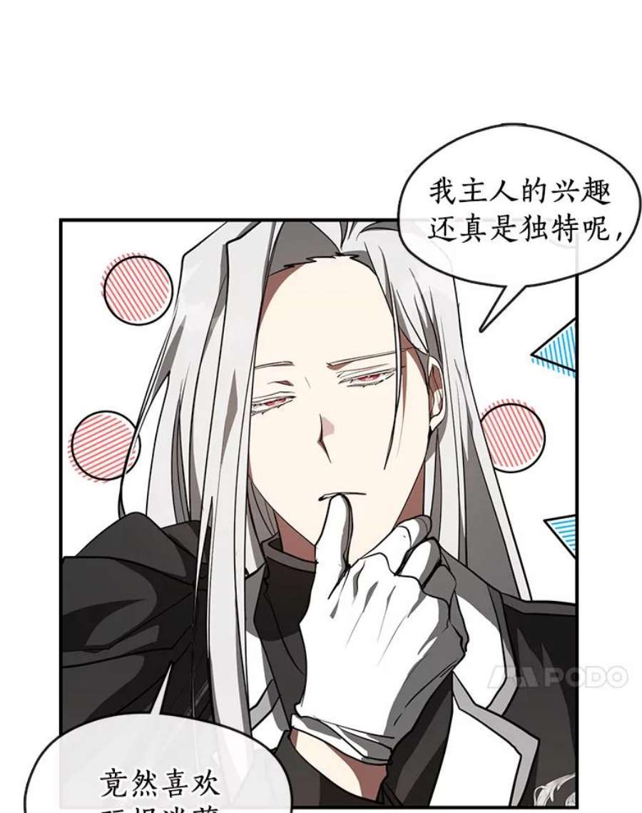 无法逃离的黑暗26.逃出魔塔