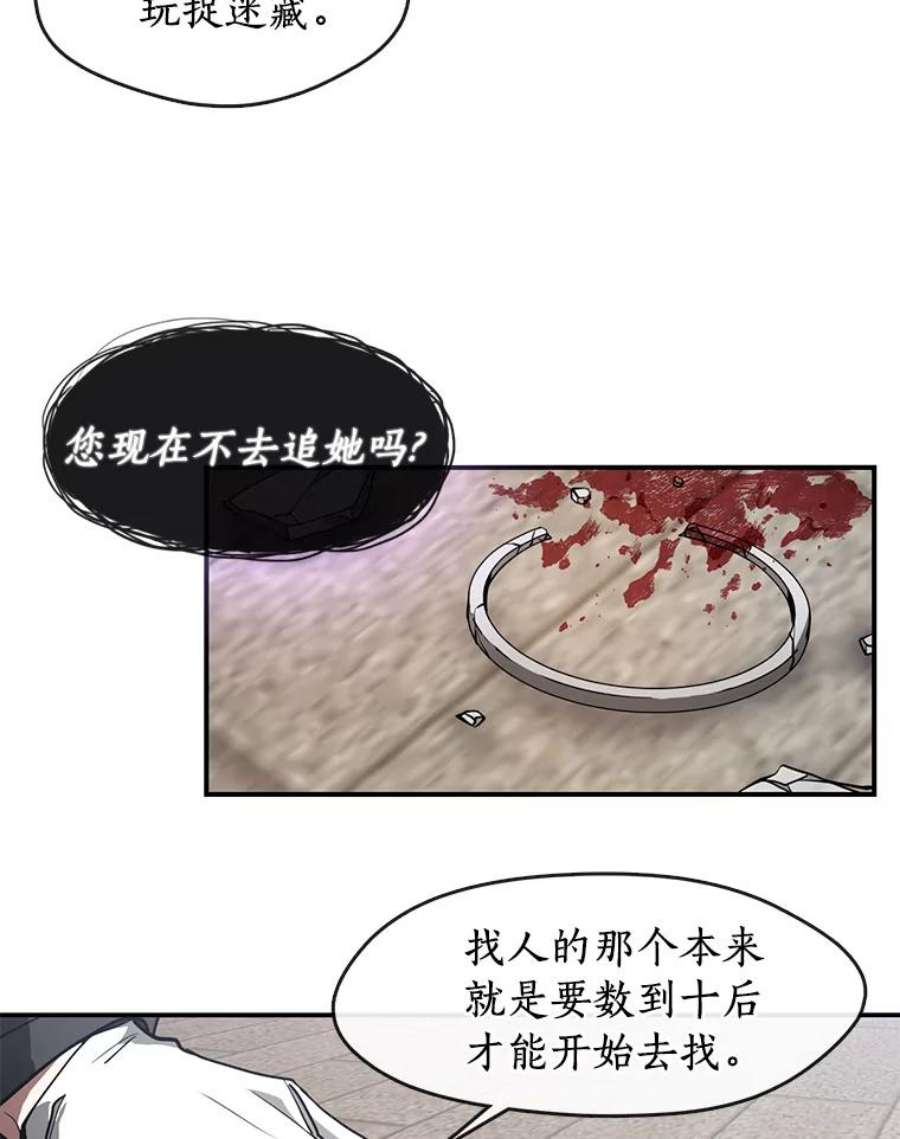 无法逃离的黑暗26.逃出魔塔
