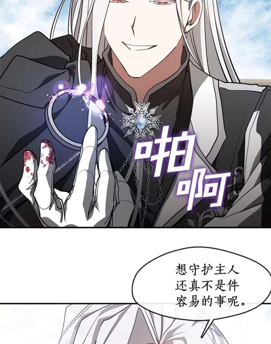 无法逃离的黑暗26.逃出魔塔