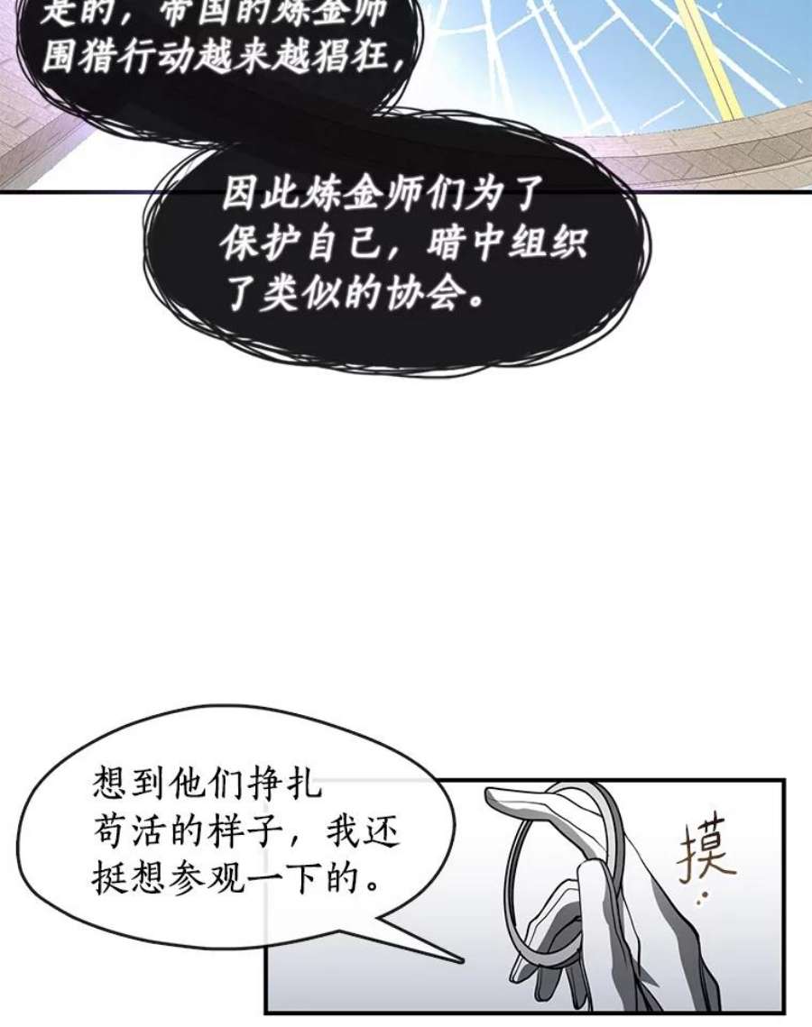 无法逃离的黑暗26.逃出魔塔