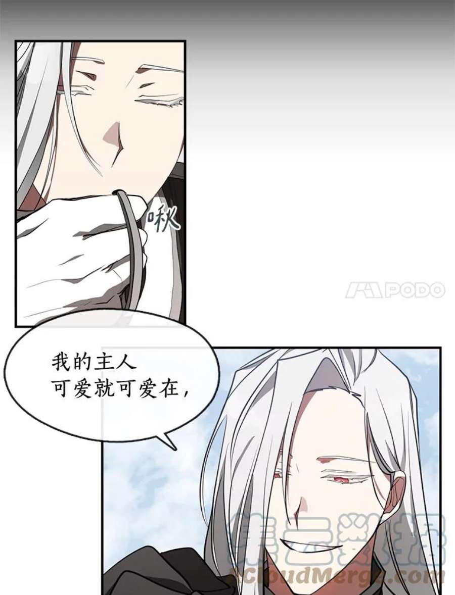 无法逃离的黑暗26.逃出魔塔