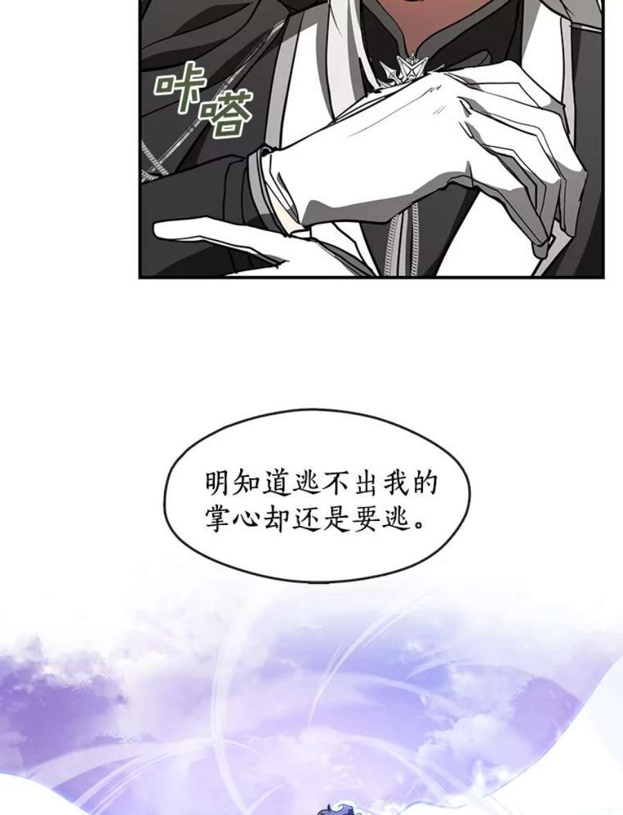 无法逃离的黑暗26.逃出魔塔