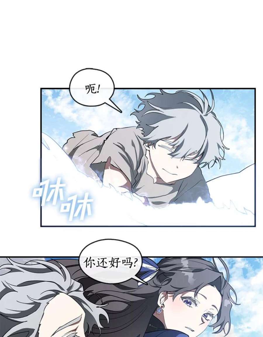 无法逃离的黑暗26.逃出魔塔