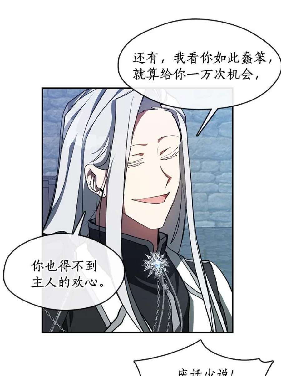 无法逃离的黑暗26.逃出魔塔