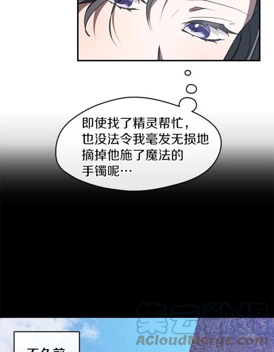 无法逃离的黑暗26.逃出魔塔