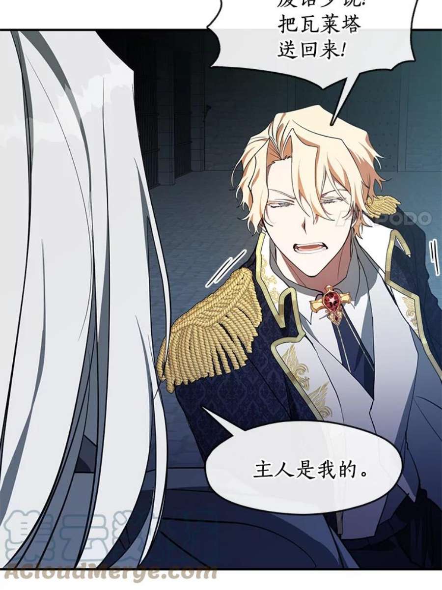 无法逃离的黑暗26.逃出魔塔