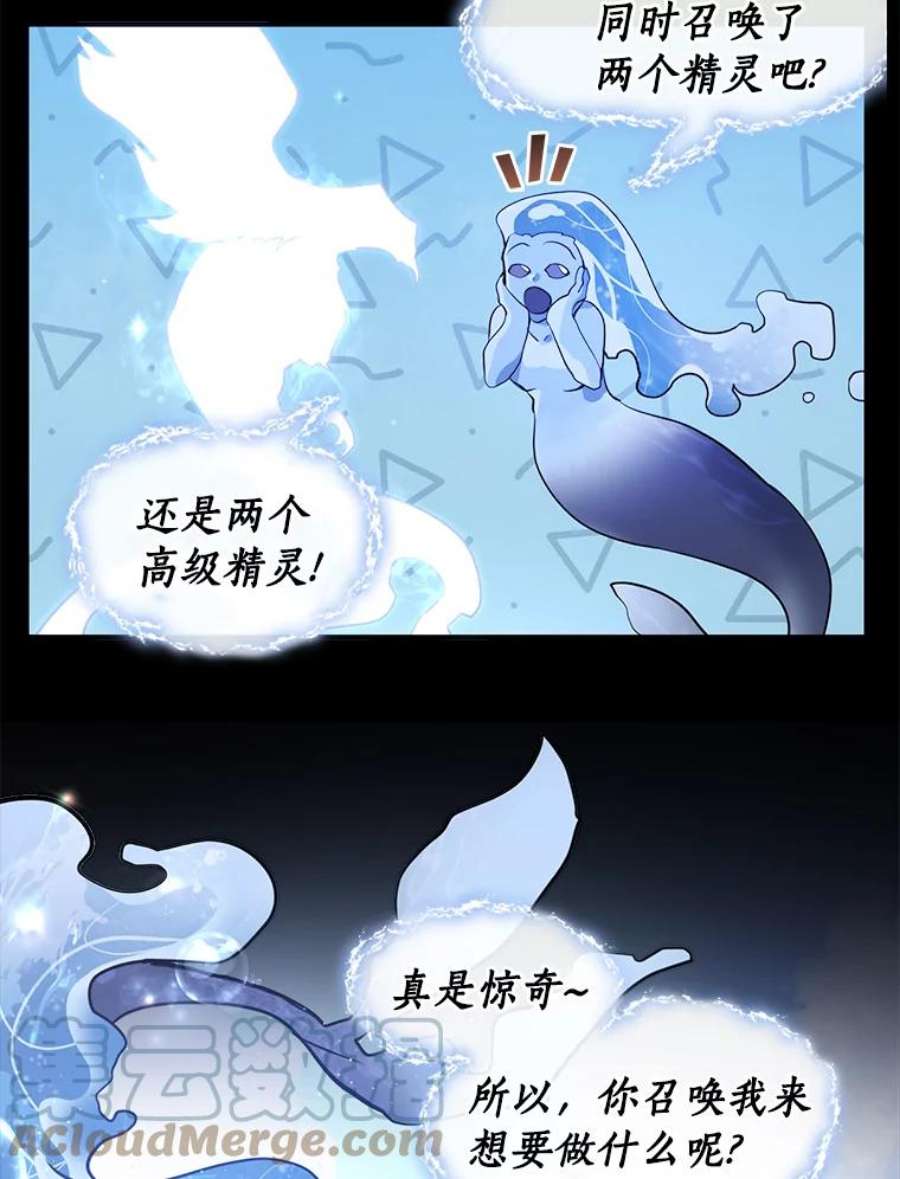 无法逃离的黑暗26.逃出魔塔