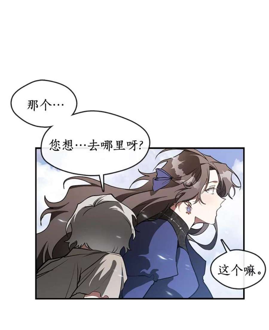 无法逃离的黑暗26.逃出魔塔