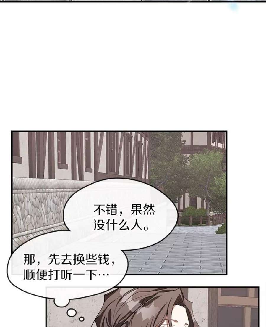 无法逃离的黑暗26.逃出魔塔