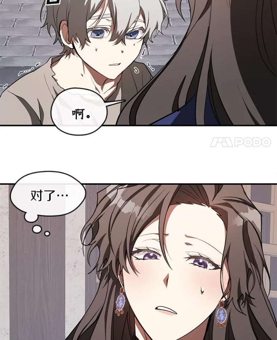 无法逃离的黑暗26.逃出魔塔