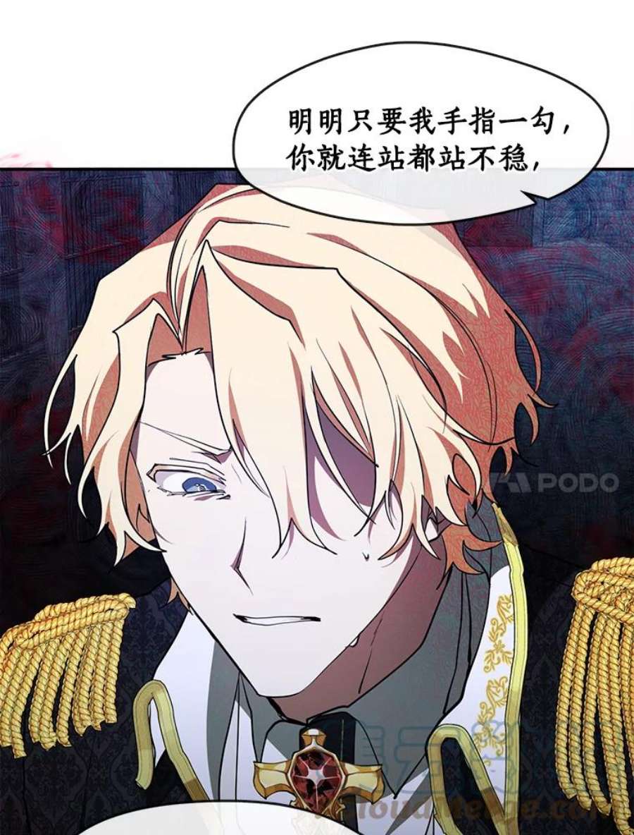 无法逃离的黑暗26.逃出魔塔